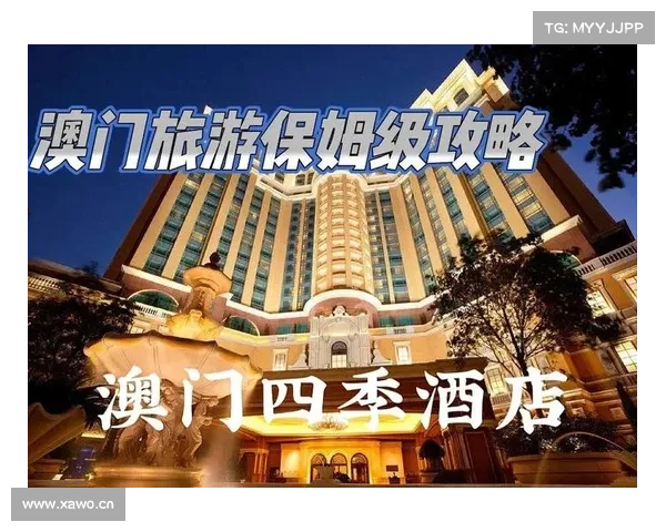 澳门启动酒店价格管控确保中国赛观众住宿权益不受影响 澳门启动酒店价格管控确保中国赛观众住宿权益不受影响